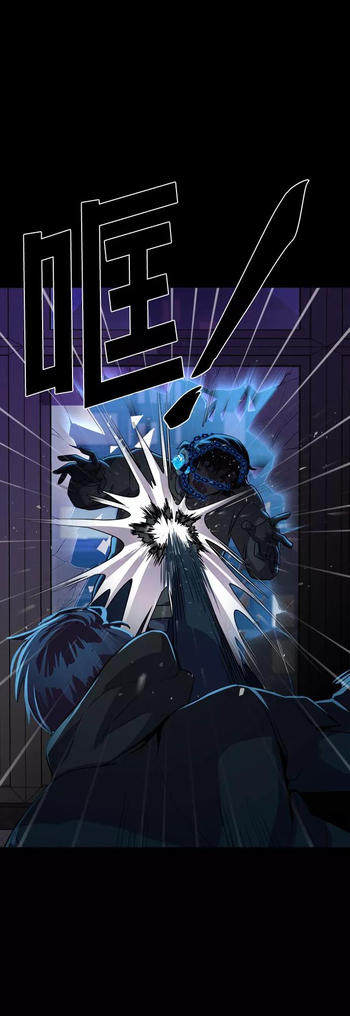 《LOCKER OPENER 全面解锁》[第43话] 螺旋桨_11 第53页