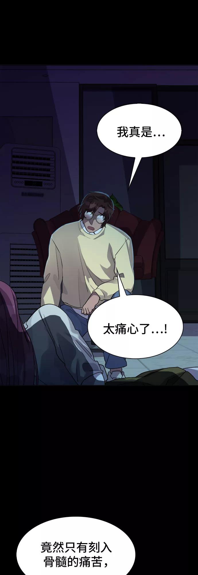 《LOCKER OPENER 全面解锁》[第43话] 螺旋桨_11 第5页