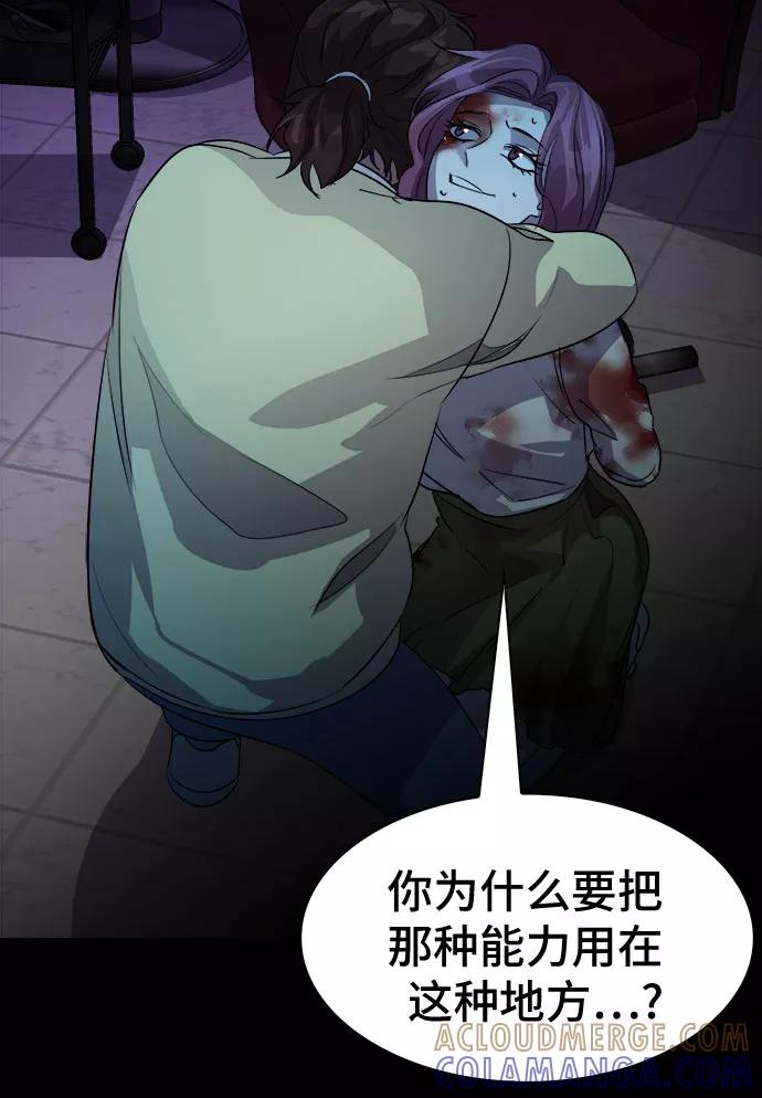 《LOCKER OPENER 全面解锁》[第43话] 螺旋桨_11 第16页