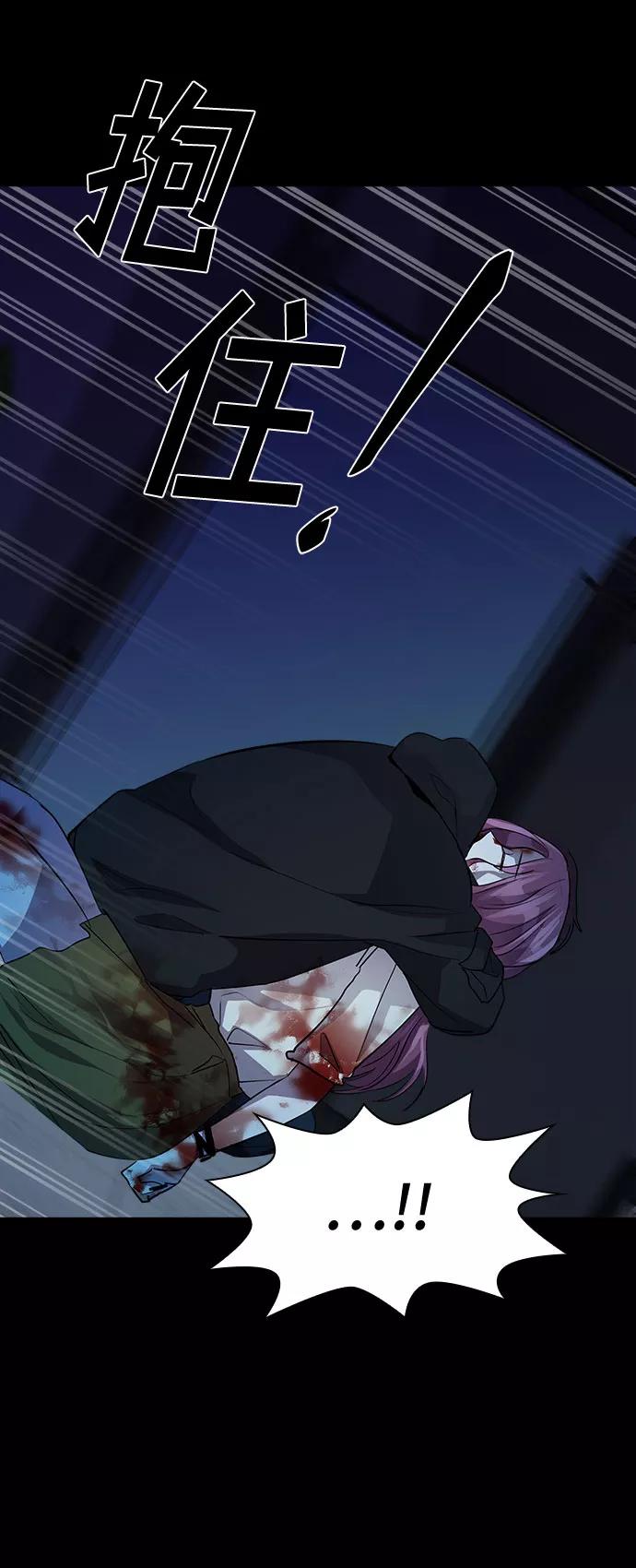 《LOCKER OPENER 全面解锁》[第43话] 螺旋桨_11 第65页