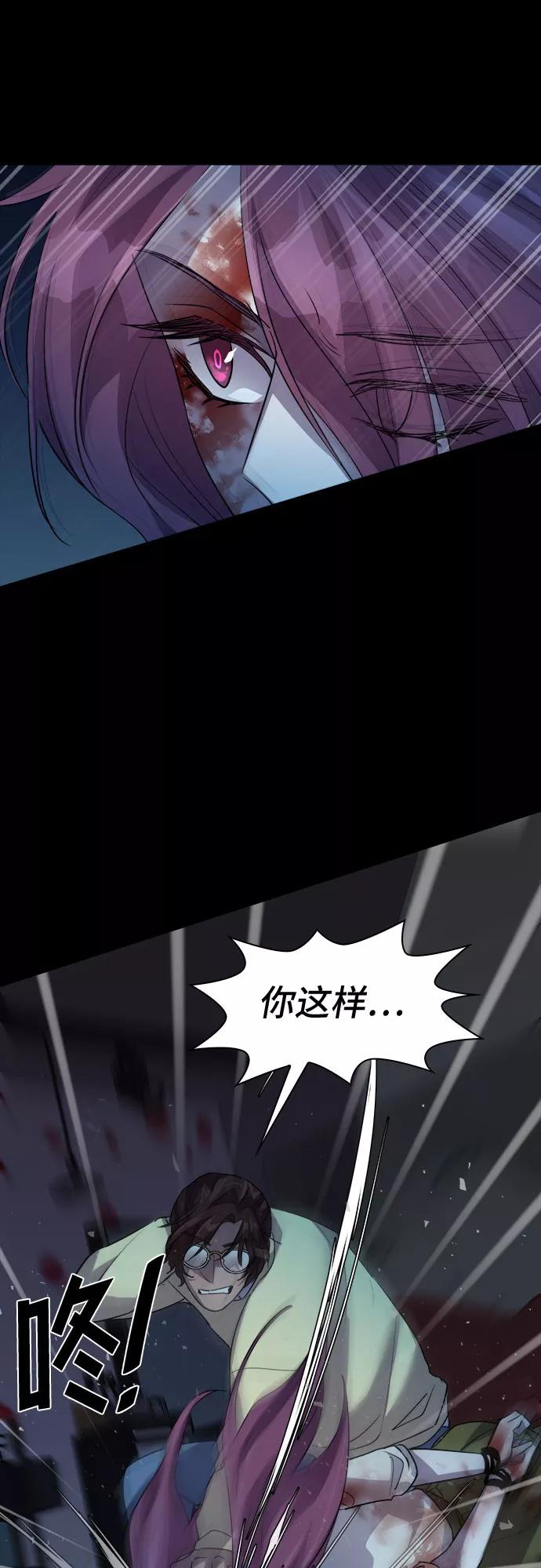 《LOCKER OPENER 全面解锁》[第43话] 螺旋桨_11 第36页