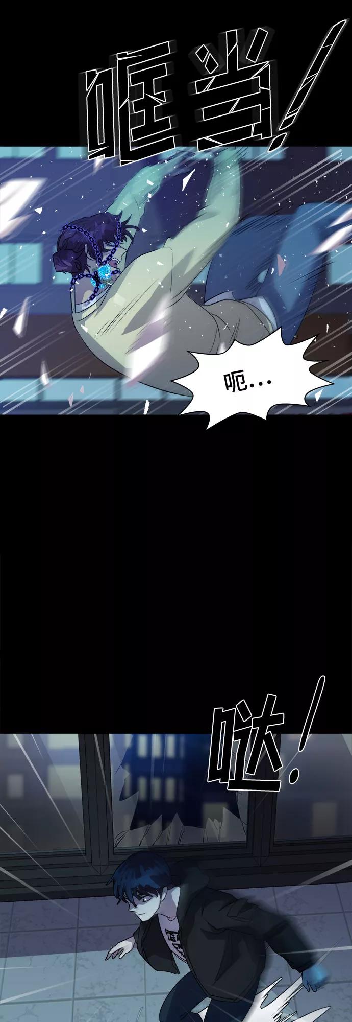《LOCKER OPENER 全面解锁》[第43话] 螺旋桨_11 第54页