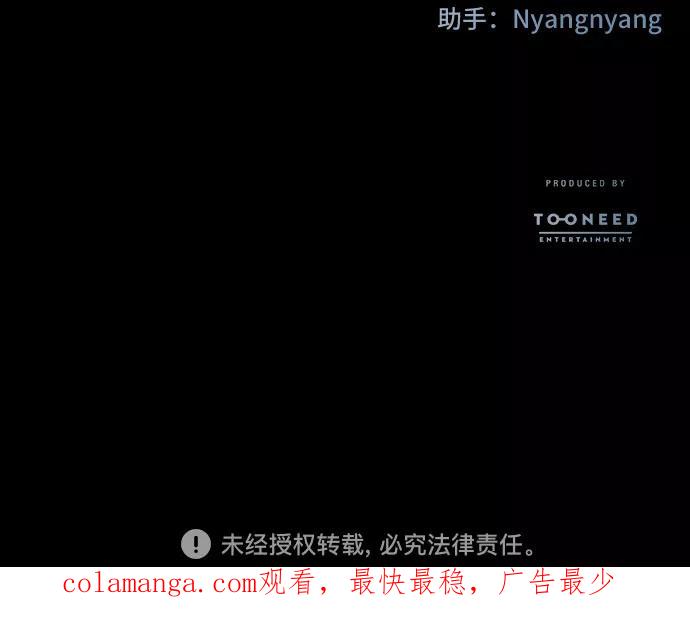 《LOCKER OPENER 全面解锁》[第43话] 螺旋桨_11 第68页