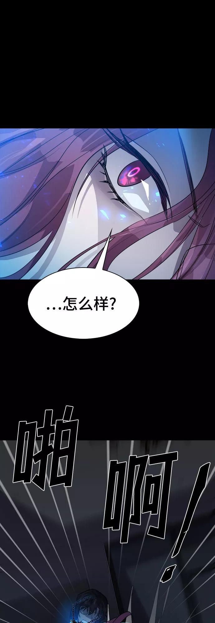 《LOCKER OPENER 全面解锁》[第43话] 螺旋桨_11 第41页