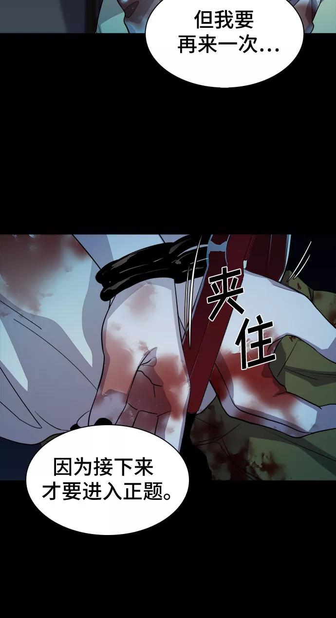《LOCKER OPENER 全面解锁》[第43话] 螺旋桨_11 第12页