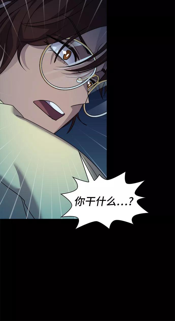《LOCKER OPENER 全面解锁》[第43话] 螺旋桨_11 第35页