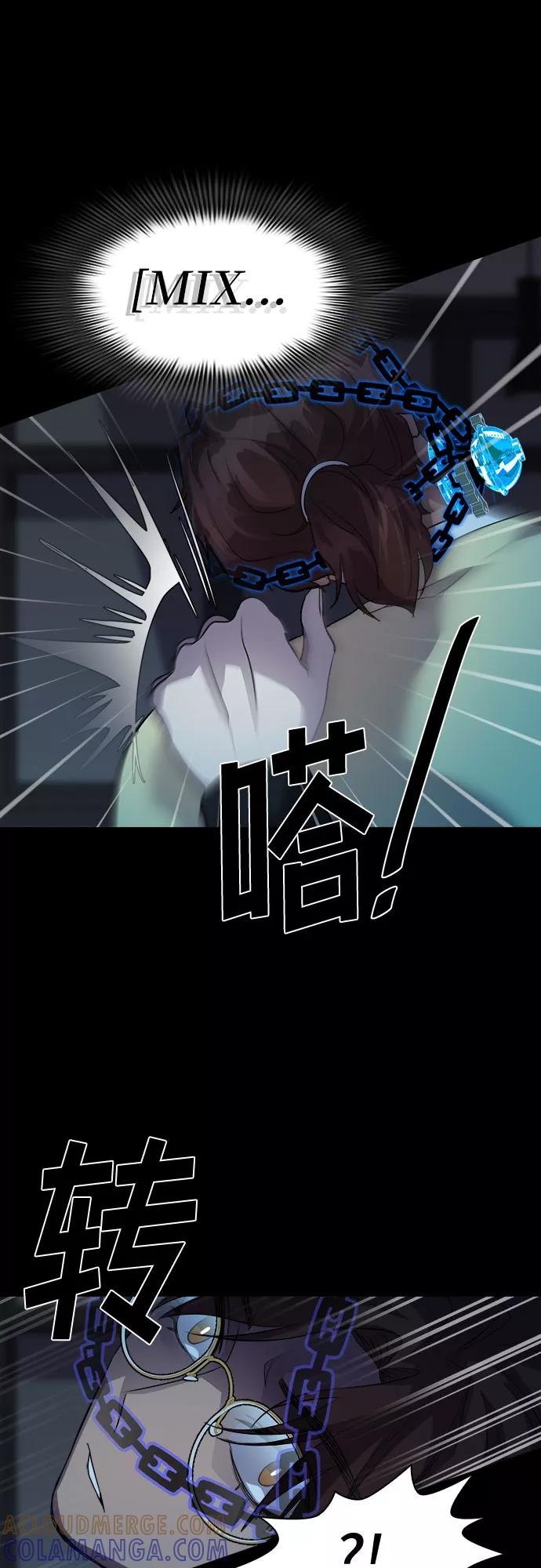 《LOCKER OPENER 全面解锁》[第43话] 螺旋桨_11 第49页