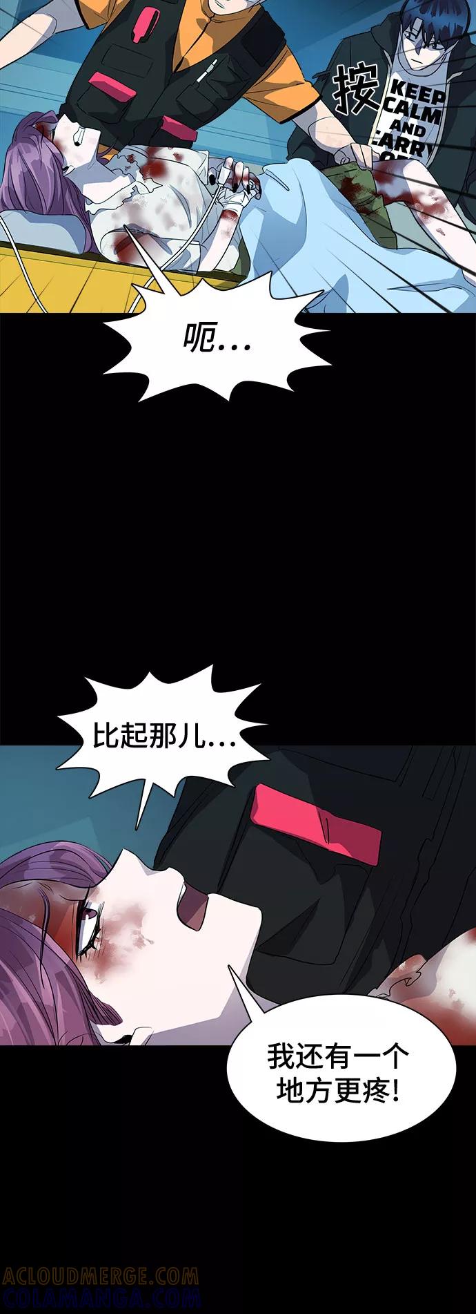 《LOCKER OPENER 全面解锁》[第44话] 螺旋桨_12 第19页