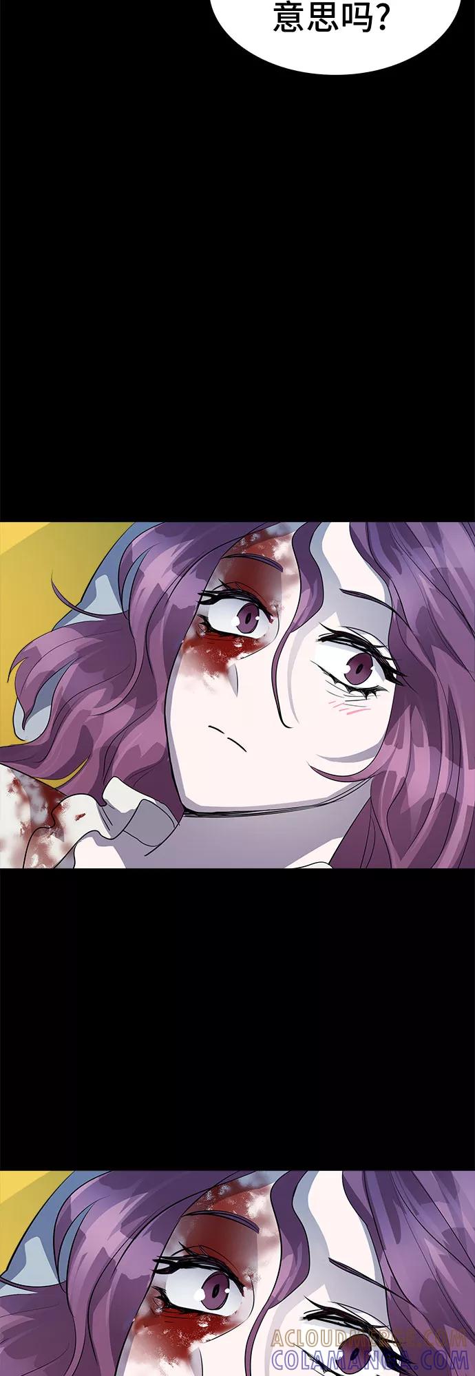 《LOCKER OPENER 全面解锁》[第44话] 螺旋桨_12 第58页