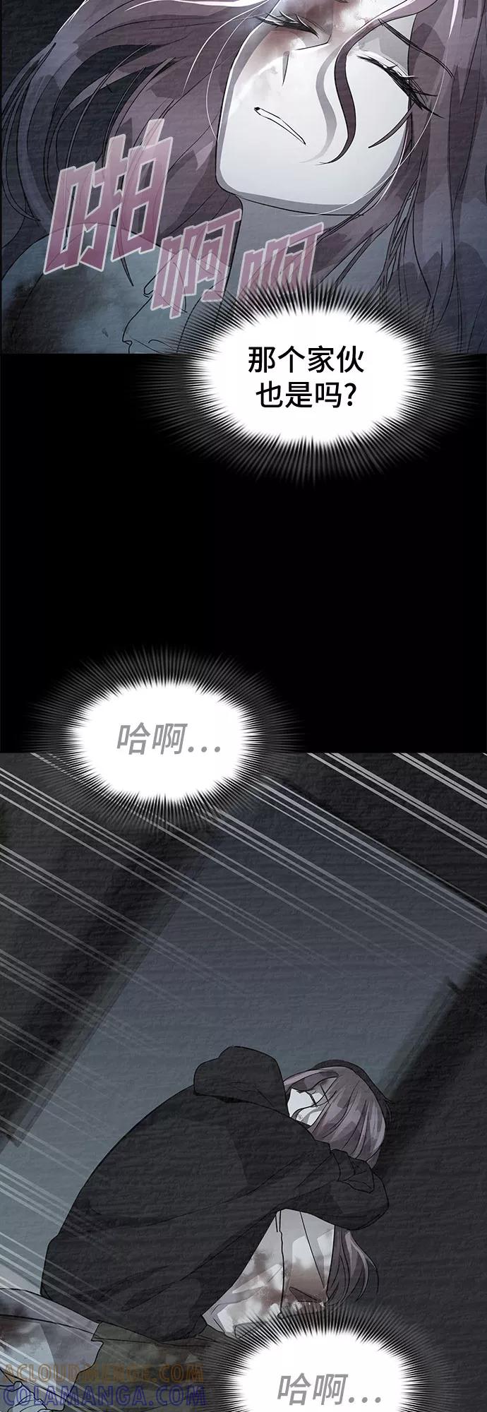 《LOCKER OPENER 全面解锁》[第44话] 螺旋桨_12 第7页