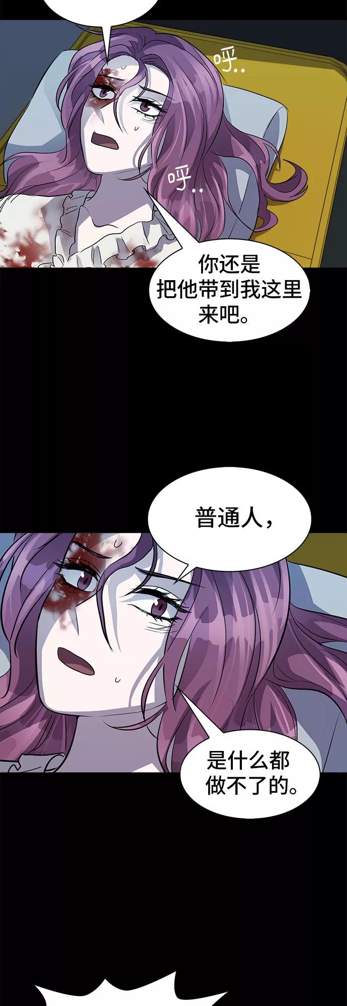 《LOCKER OPENER 全面解锁》[第44话] 螺旋桨_12 第42页