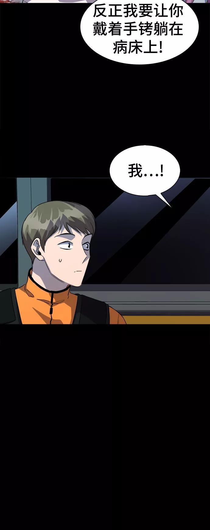 《LOCKER OPENER 全面解锁》[第44话] 螺旋桨_12 第51页