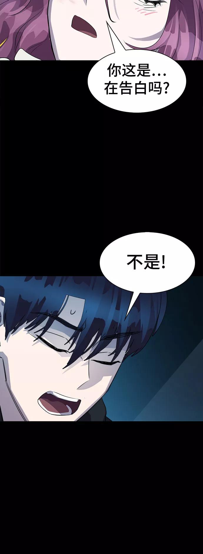 《LOCKER OPENER 全面解锁》[第44话] 螺旋桨_12 第59页
