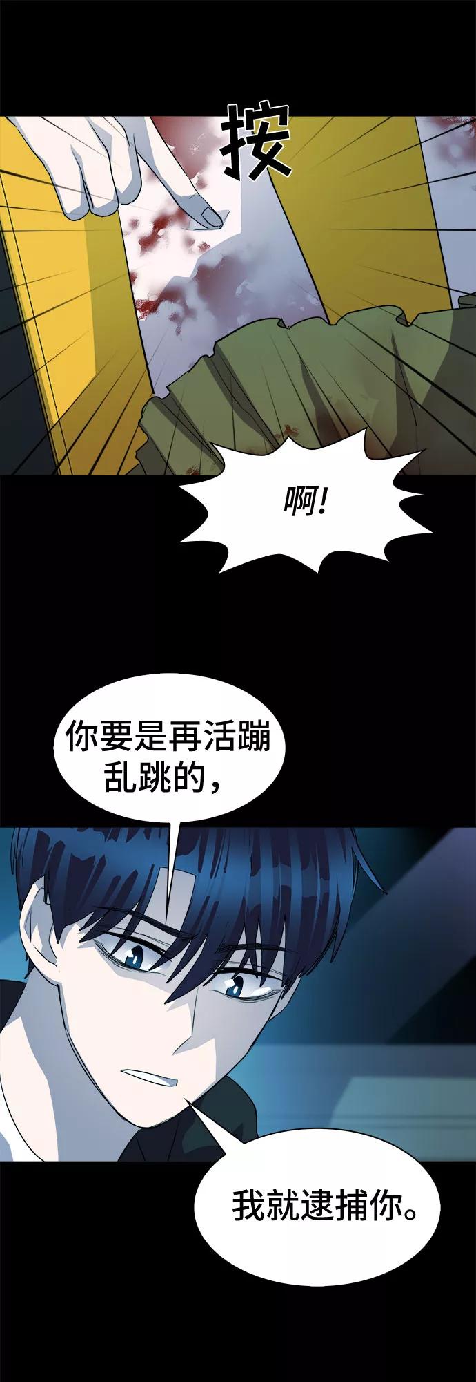 《LOCKER OPENER 全面解锁》[第44话] 螺旋桨_12 第48页