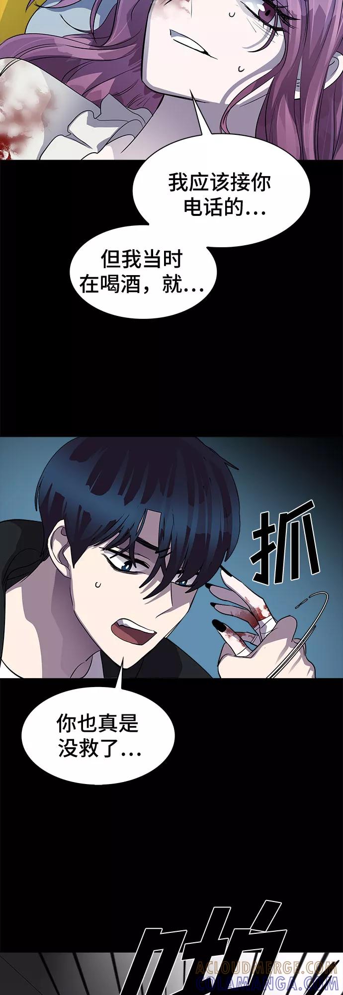 《LOCKER OPENER 全面解锁》[第44话] 螺旋桨_12 第28页