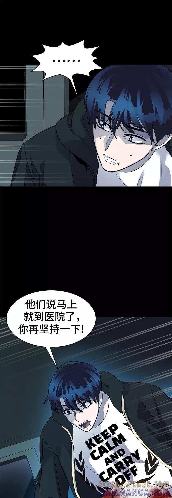 《LOCKER OPENER 全面解锁》[第44话] 螺旋桨_12 第25页
