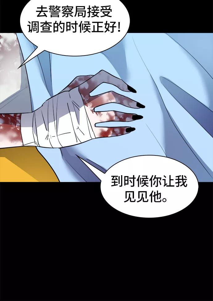 《LOCKER OPENER 全面解锁》[第44话] 螺旋桨_12 第44页