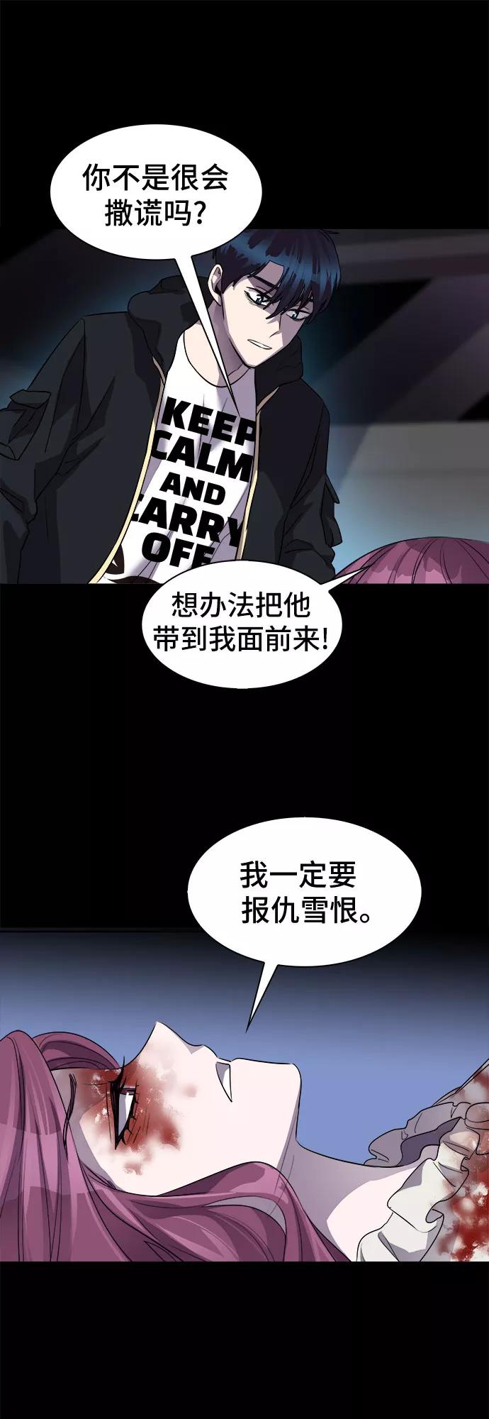 《LOCKER OPENER 全面解锁》[第44话] 螺旋桨_12 第45页