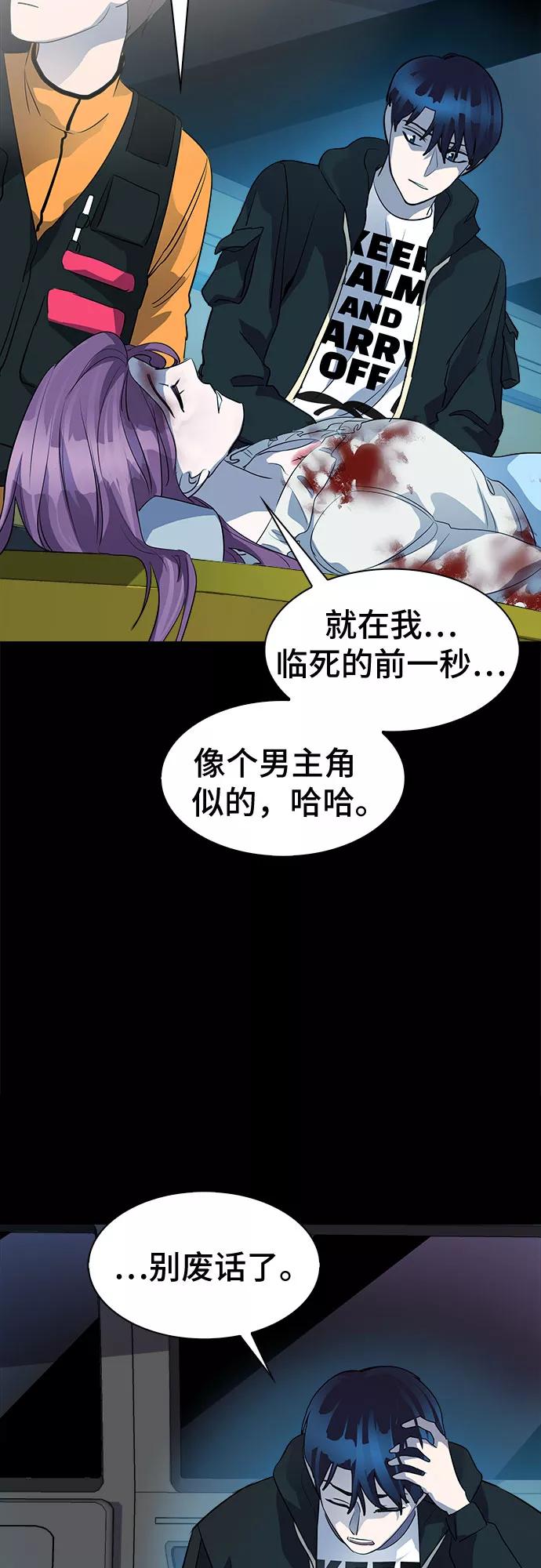 《LOCKER OPENER 全面解锁》[第44话] 螺旋桨_12 第11页