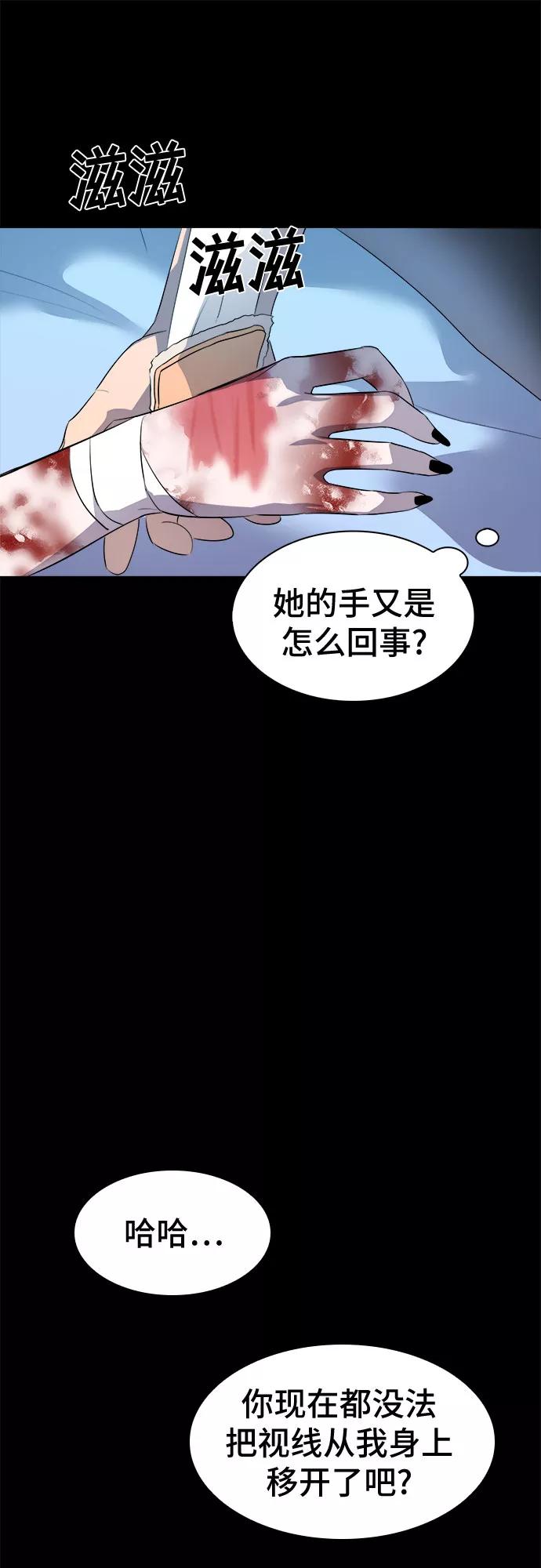 《LOCKER OPENER 全面解锁》[第44话] 螺旋桨_12 第9页