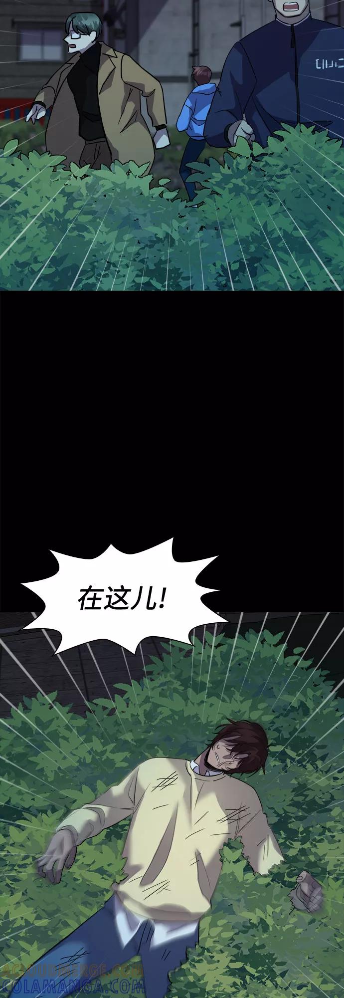 《LOCKER OPENER 全面解锁》[第44话] 螺旋桨_12 第37页