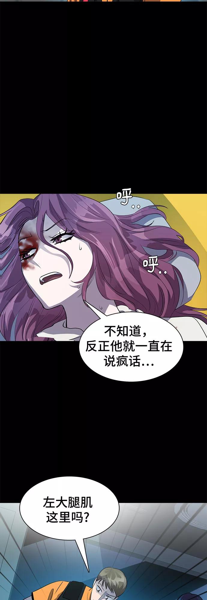 《LOCKER OPENER 全面解锁》[第44话] 螺旋桨_12 第18页