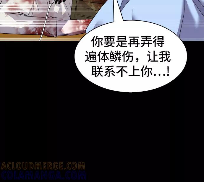 《LOCKER OPENER 全面解锁》[第44话] 螺旋桨_12 第55页