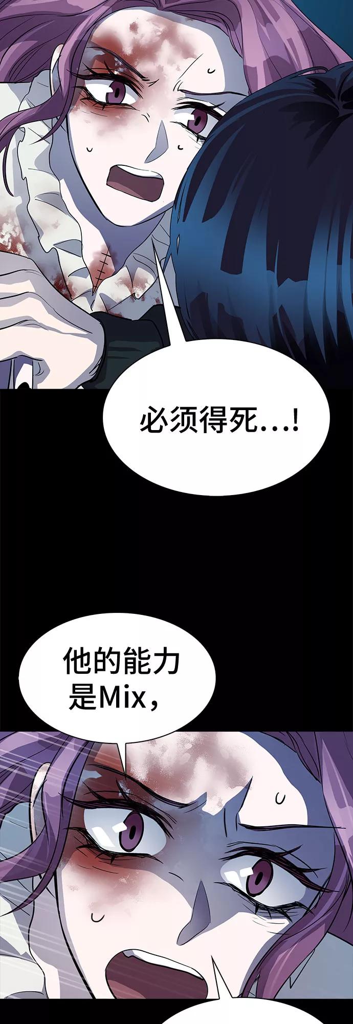 《LOCKER OPENER 全面解锁》[第44话] 螺旋桨_12 第30页