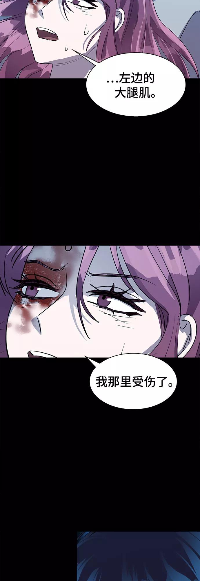 《LOCKER OPENER 全面解锁》[第44话] 螺旋桨_12 第14页