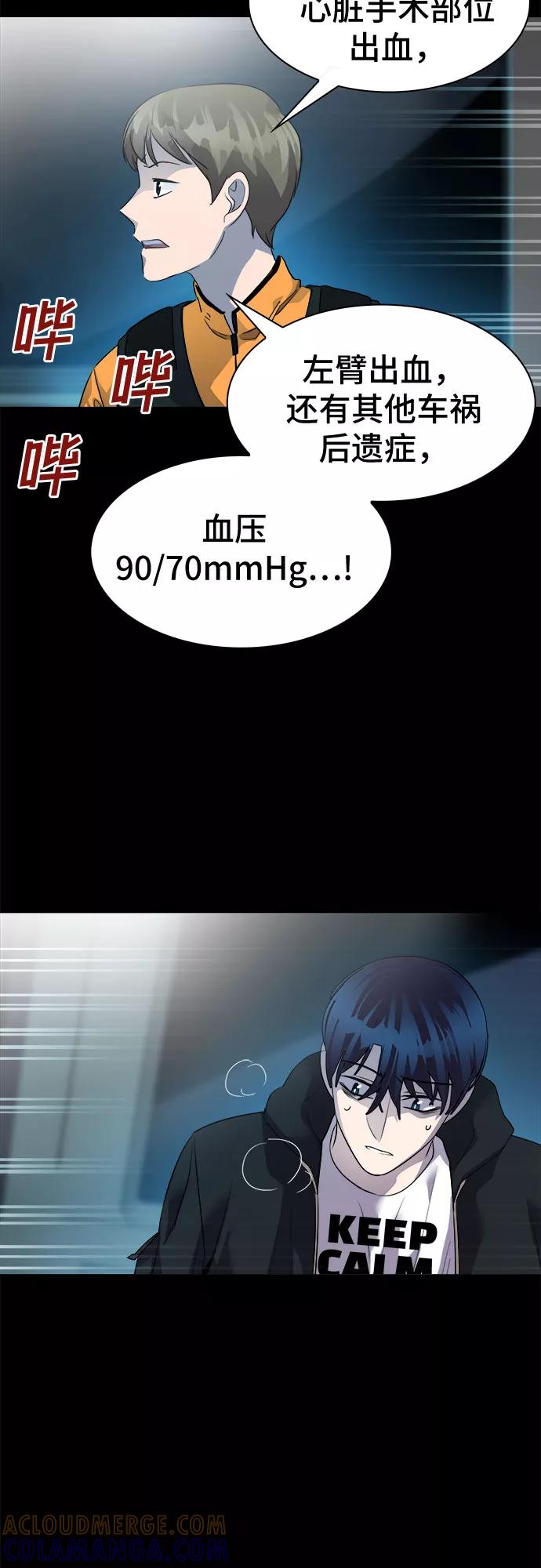 《LOCKER OPENER 全面解锁》[第44话] 螺旋桨_12 第4页