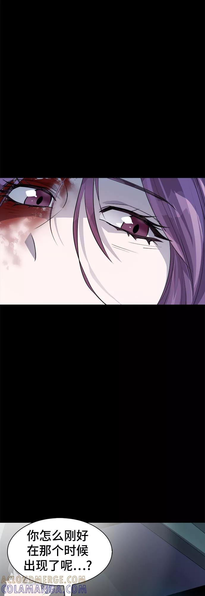 《LOCKER OPENER 全面解锁》[第44话] 螺旋桨_12 第10页