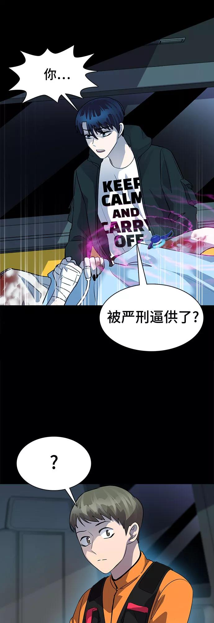 《LOCKER OPENER 全面解锁》[第44话] 螺旋桨_12 第17页