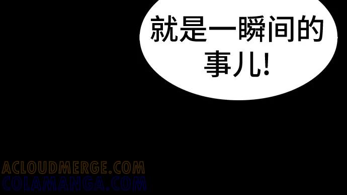 《LOCKER OPENER 全面解锁》[第44话] 螺旋桨_12 第31页