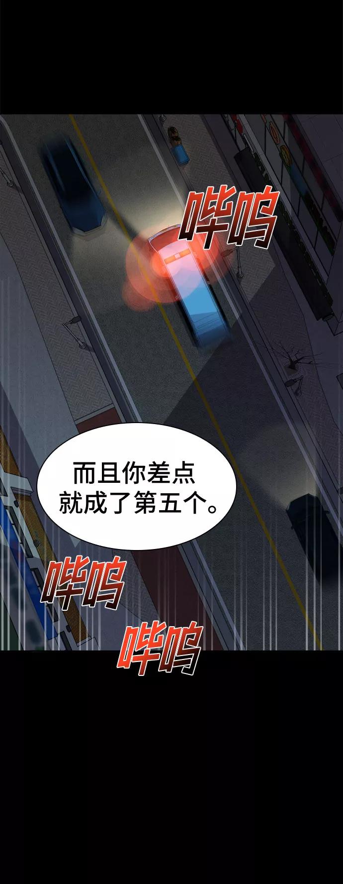 《LOCKER OPENER 全面解锁》[第44话] 螺旋桨_12 第35页