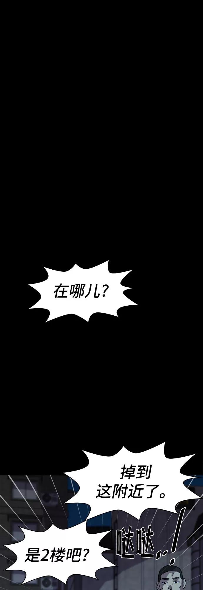 《LOCKER OPENER 全面解锁》[第44话] 螺旋桨_12 第36页