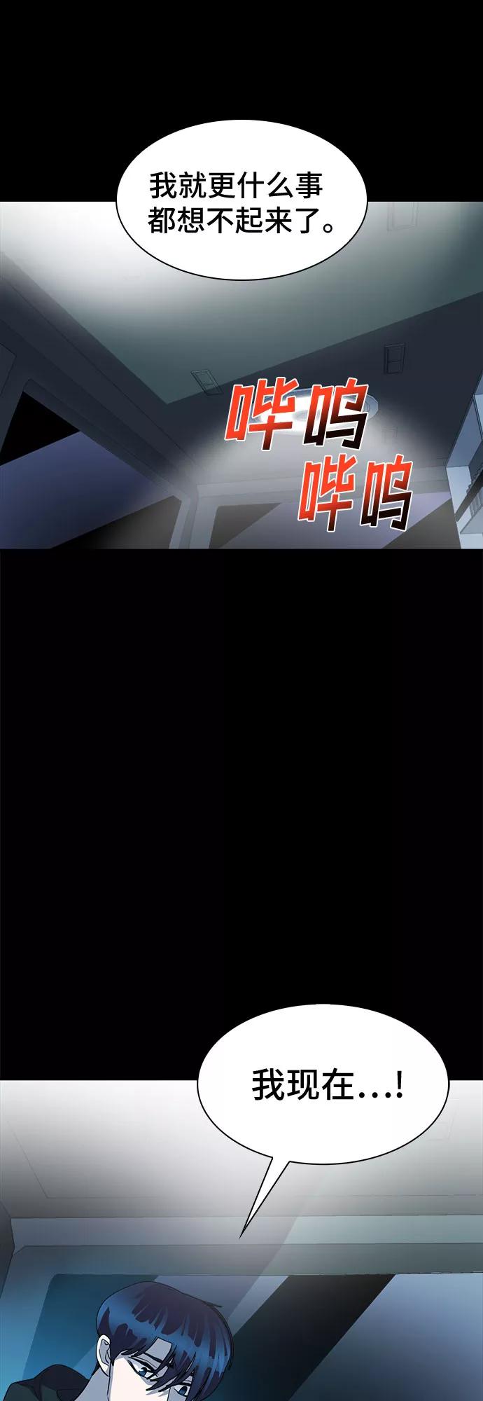 《LOCKER OPENER 全面解锁》[第44话] 螺旋桨_12 第56页
