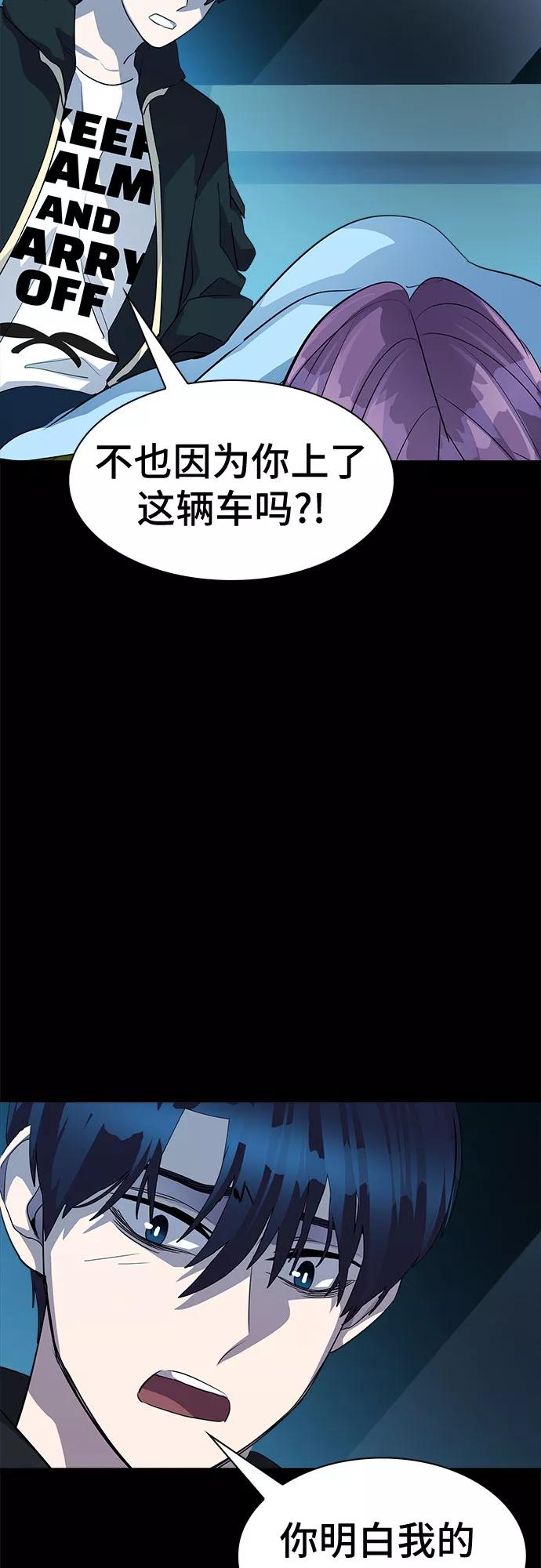 《LOCKER OPENER 全面解锁》[第44话] 螺旋桨_12 第57页