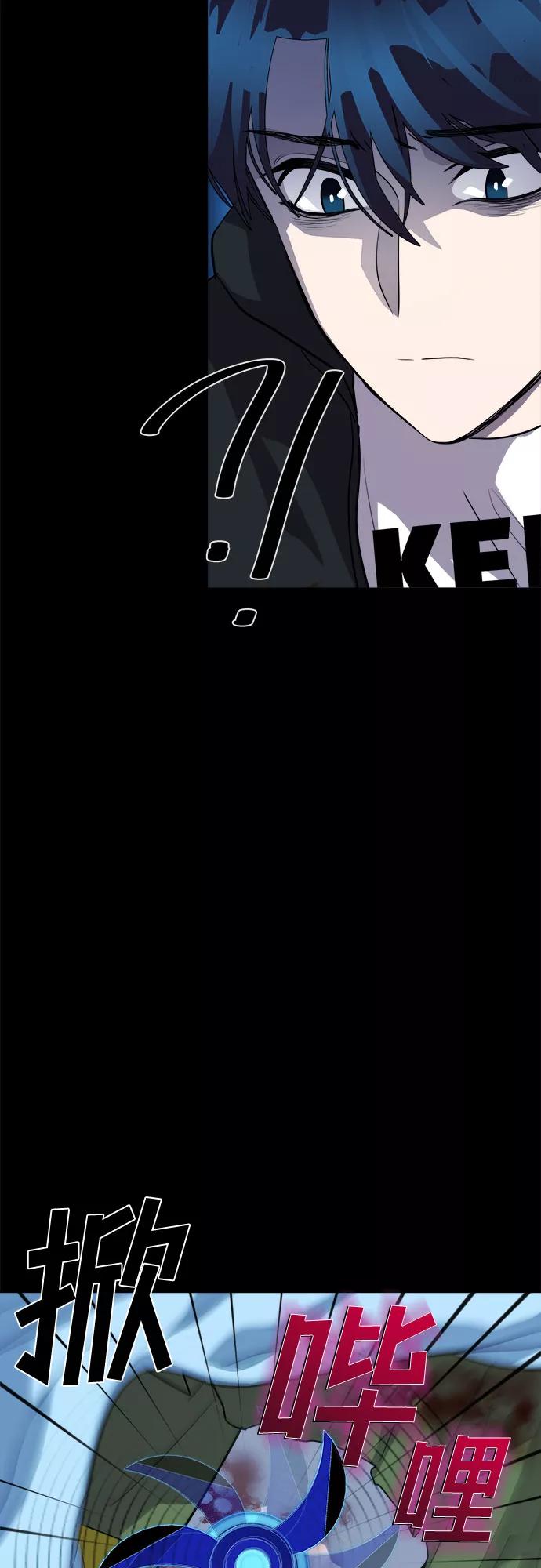《LOCKER OPENER 全面解锁》[第44话] 螺旋桨_12 第15页