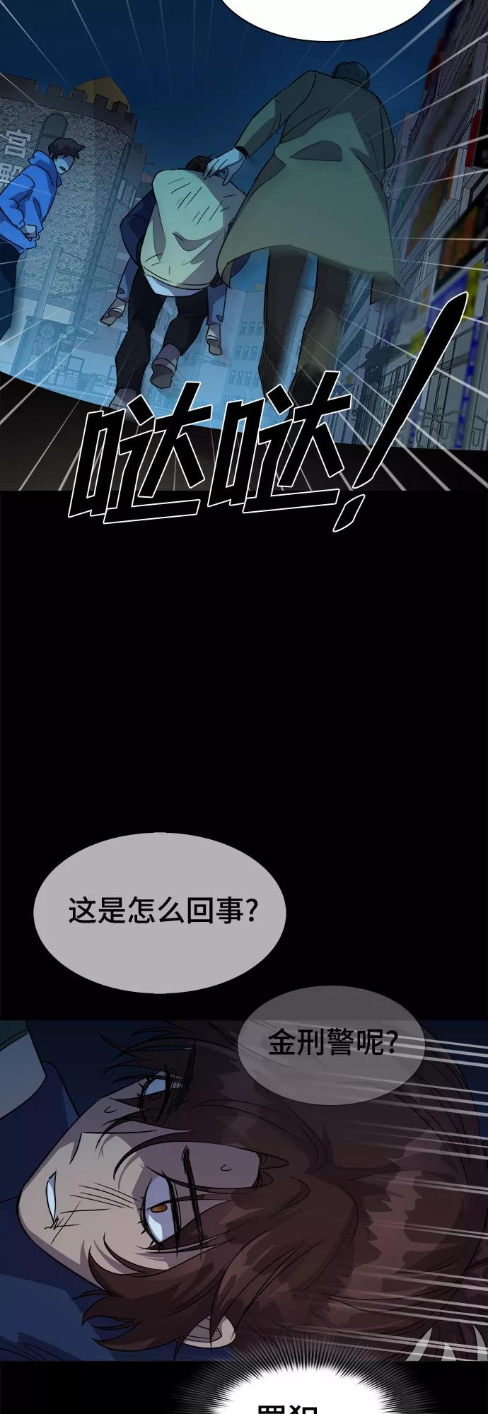 《LOCKER OPENER 全面解锁》[第44话] 螺旋桨_12 第39页