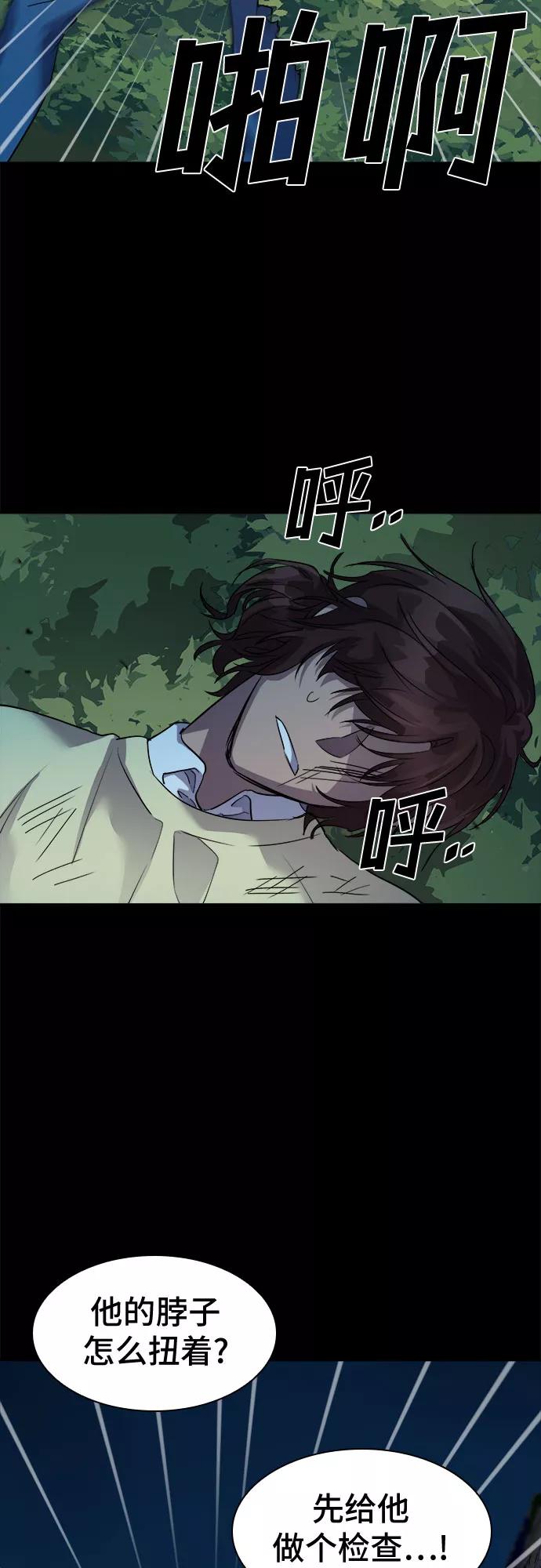 《LOCKER OPENER 全面解锁》[第44话] 螺旋桨_12 第38页