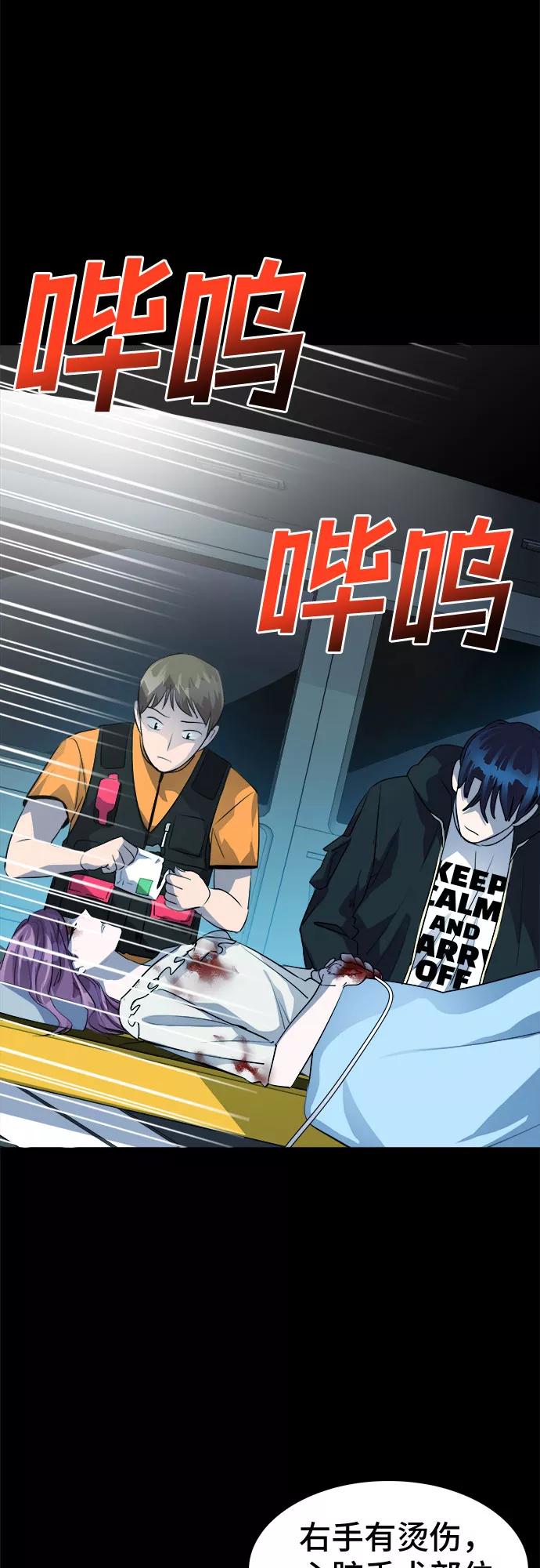 《LOCKER OPENER 全面解锁》[第44话] 螺旋桨_12 第3页