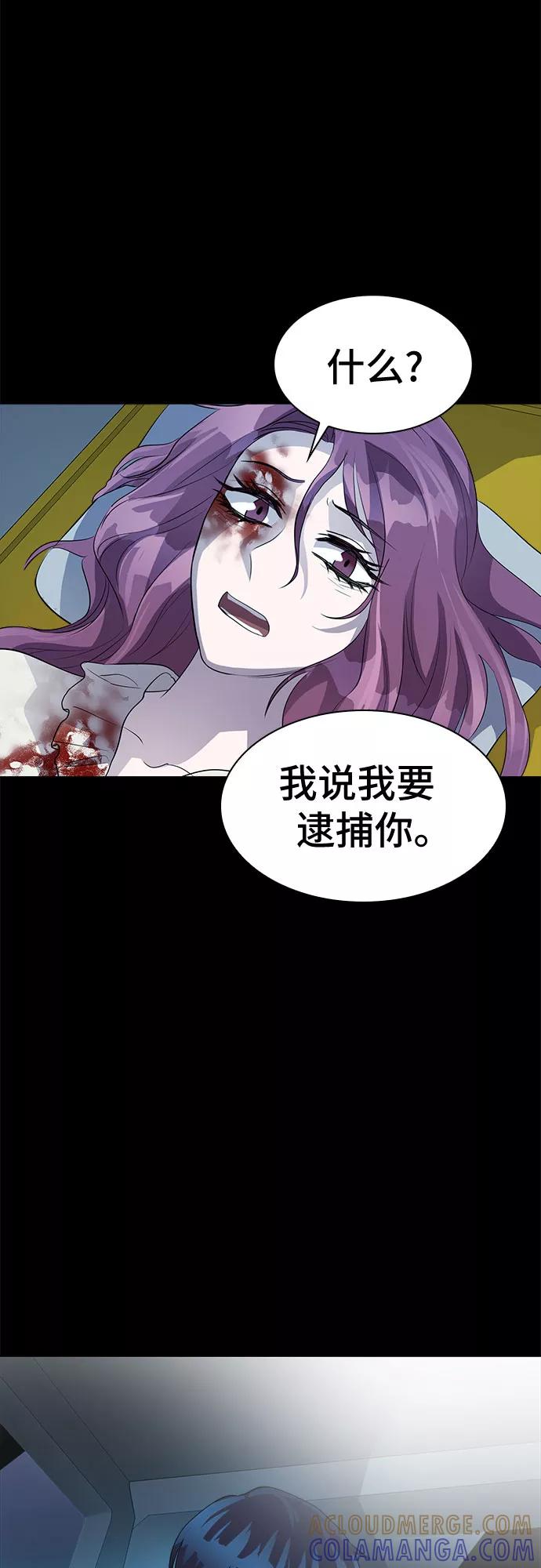 《LOCKER OPENER 全面解锁》[第44话] 螺旋桨_12 第49页