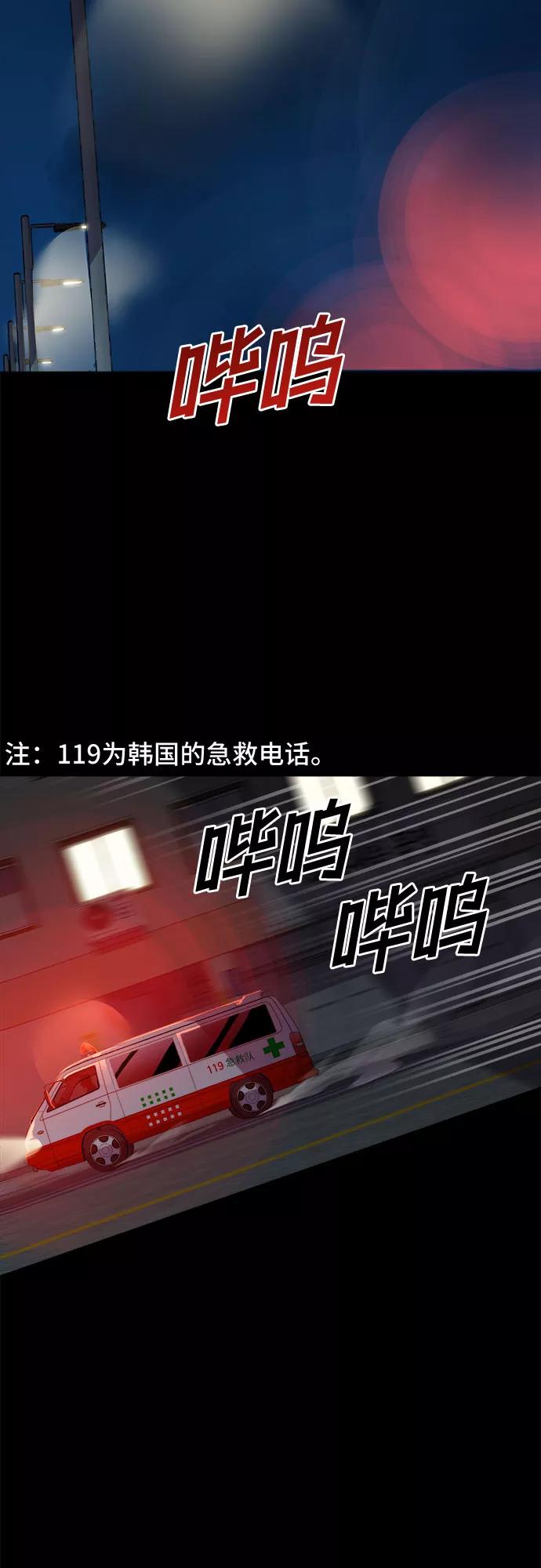 《LOCKER OPENER 全面解锁》[第44话] 螺旋桨_12 第2页