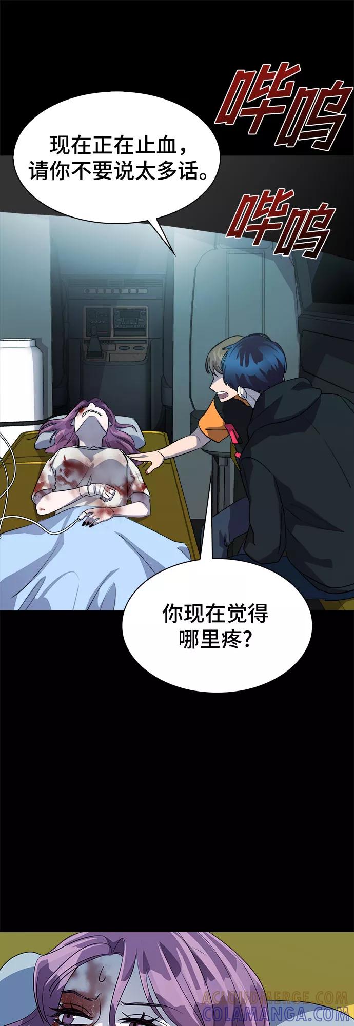 《LOCKER OPENER 全面解锁》[第44话] 螺旋桨_12 第13页