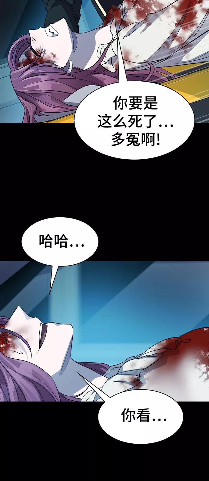 《LOCKER OPENER 全面解锁》[第44话] 螺旋桨_12 第26页