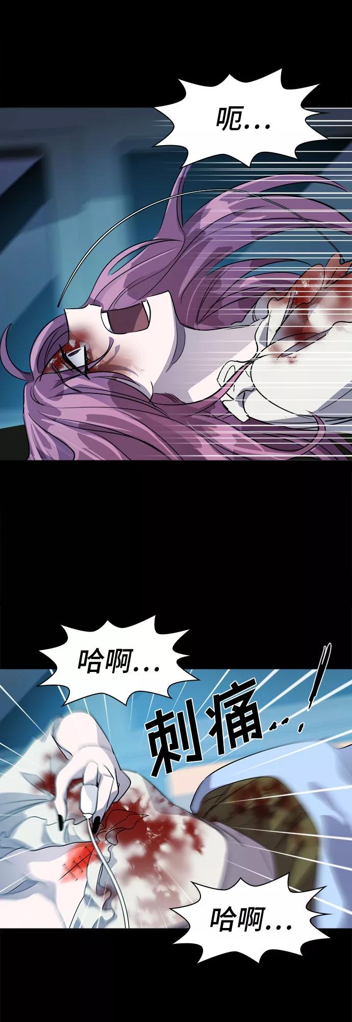《LOCKER OPENER 全面解锁》[第44话] 螺旋桨_12 第24页