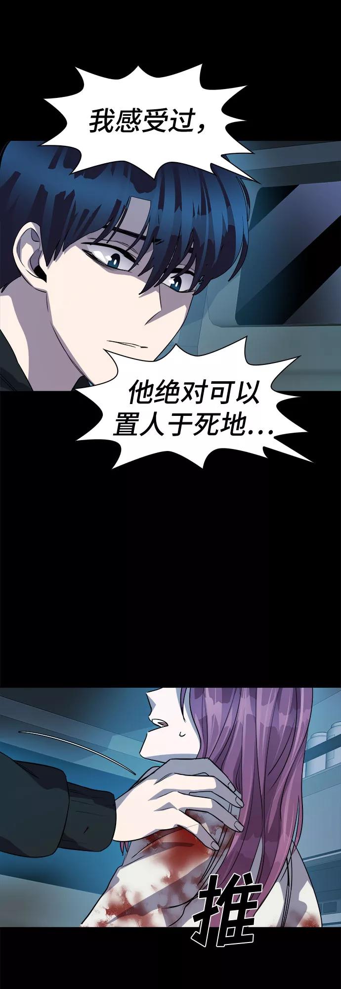 《LOCKER OPENER 全面解锁》[第44话] 螺旋桨_12 第32页