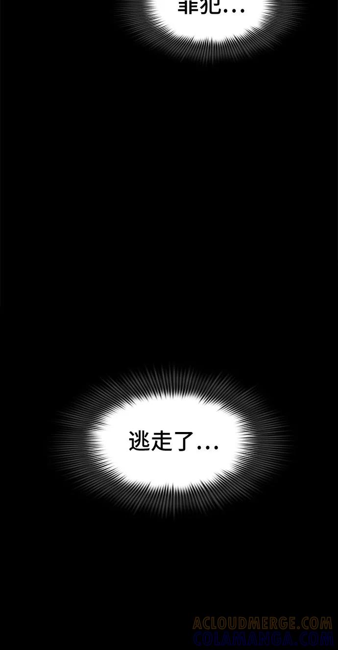 《LOCKER OPENER 全面解锁》[第44话] 螺旋桨_12 第40页