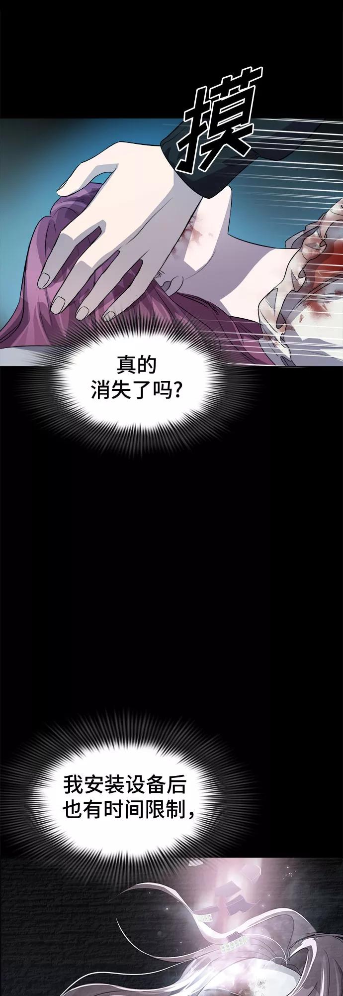 《LOCKER OPENER 全面解锁》[第44话] 螺旋桨_12 第6页
