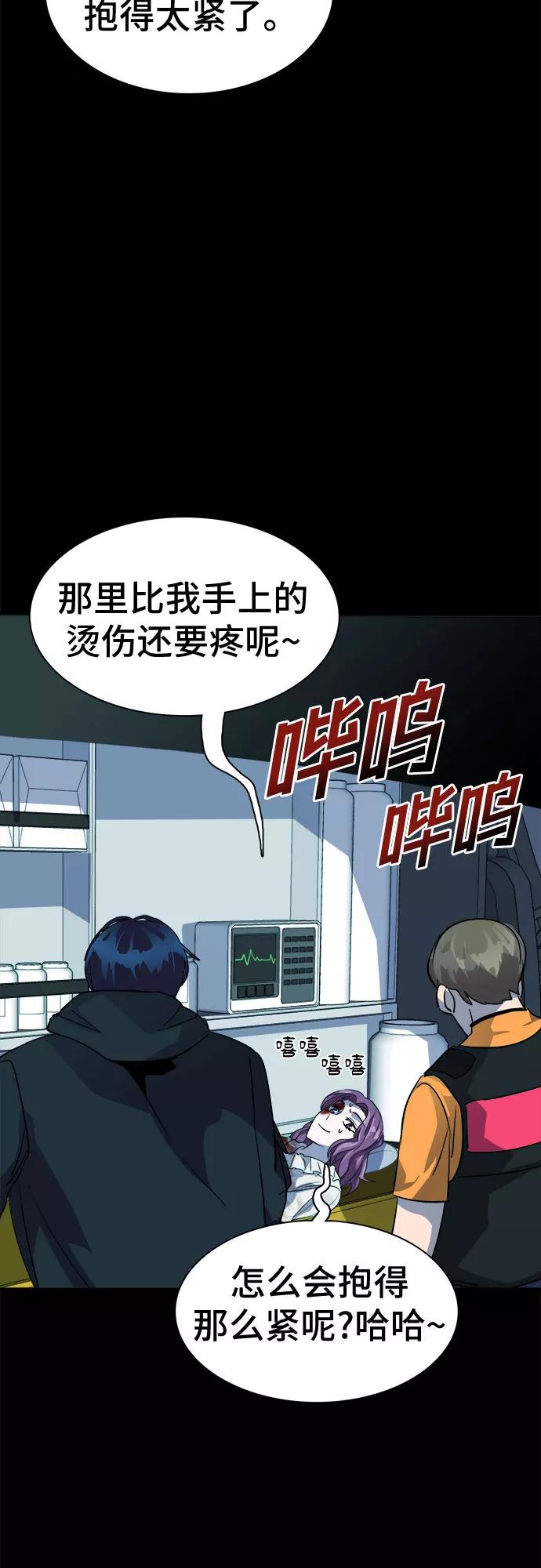 《LOCKER OPENER 全面解锁》[第44话] 螺旋桨_12 第21页